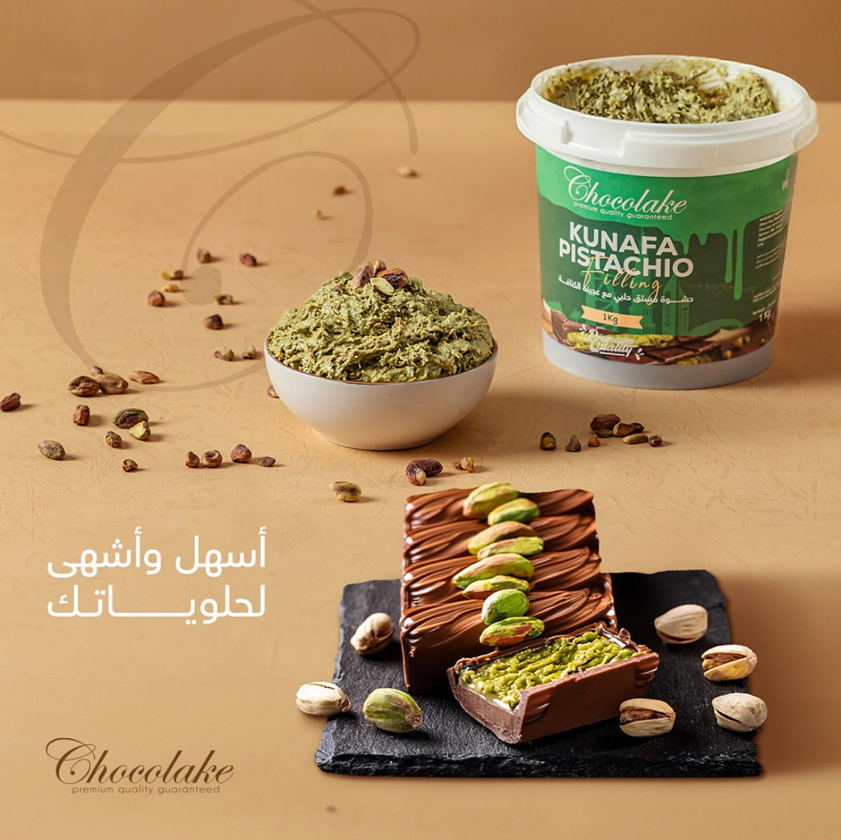 Kunafa Pistachio Flavor Filling 1 Kg - Papagino Foods Inc.